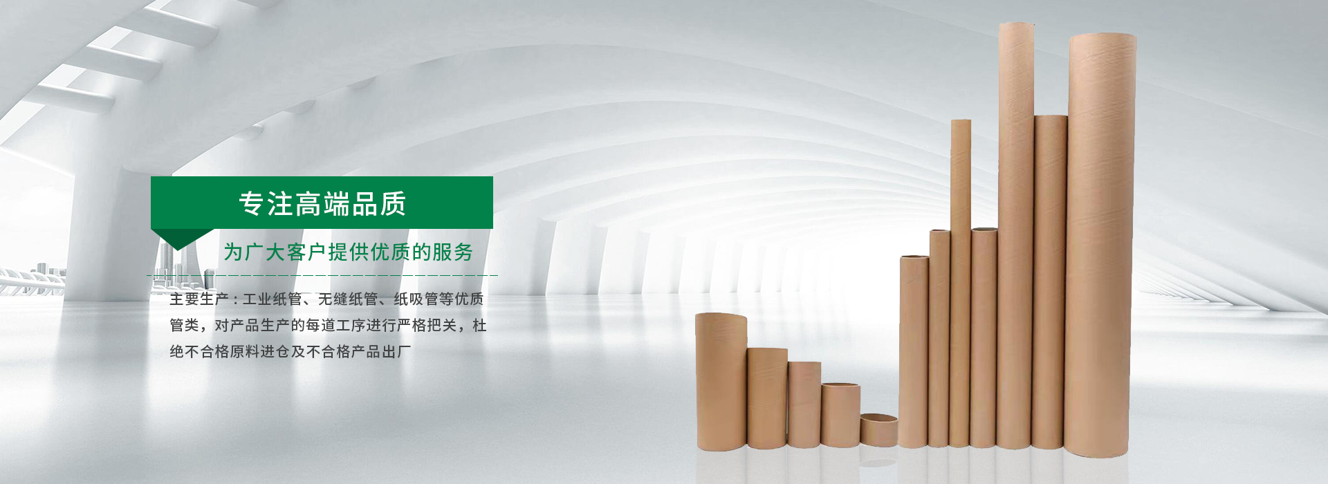 紙(zhǐ)管廠,紙(zhǐ)管廠家,紙(zhǐ)筒